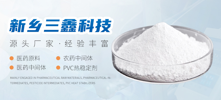 新鄉市三鑫科技有限公司